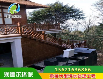 四川旅發公司（景區污水處理）